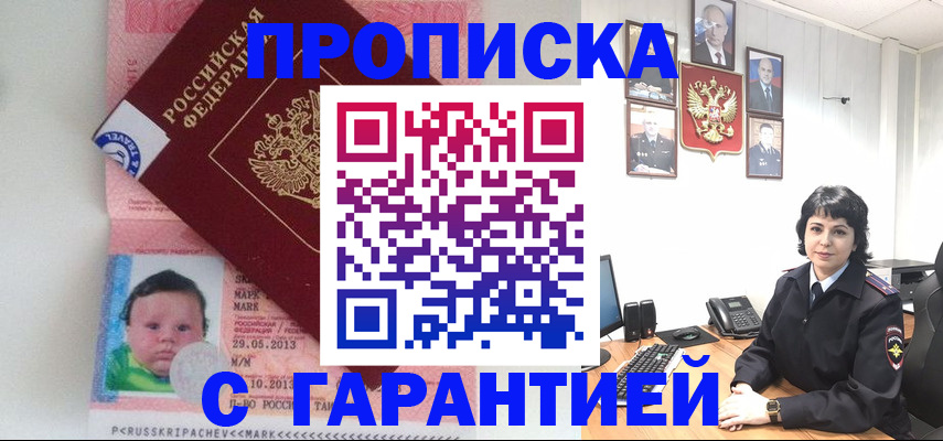 временная регистрация надежно в Верещагино