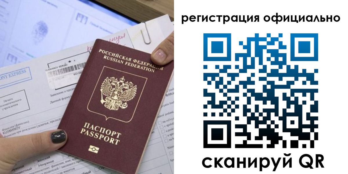 временная регистрация для школы в Верещагино