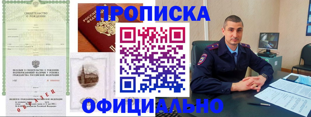 прописка иностранных граждан в Верещагино
