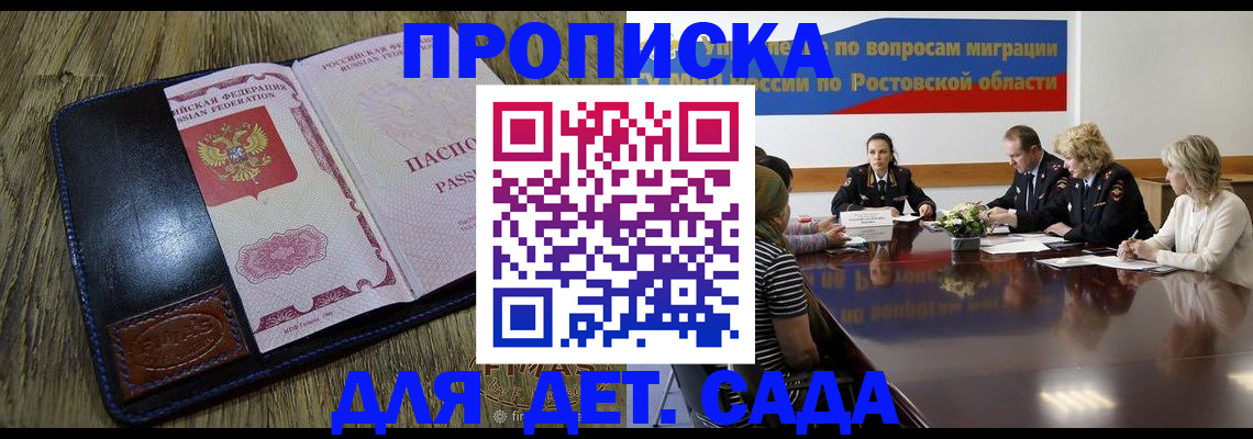 прописка ребенка в Верещагино