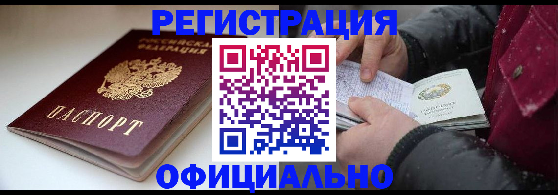 прописка гарантия в Верещагино