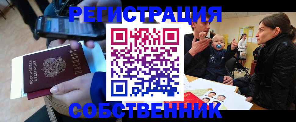 прописка паспорт в Верещагино