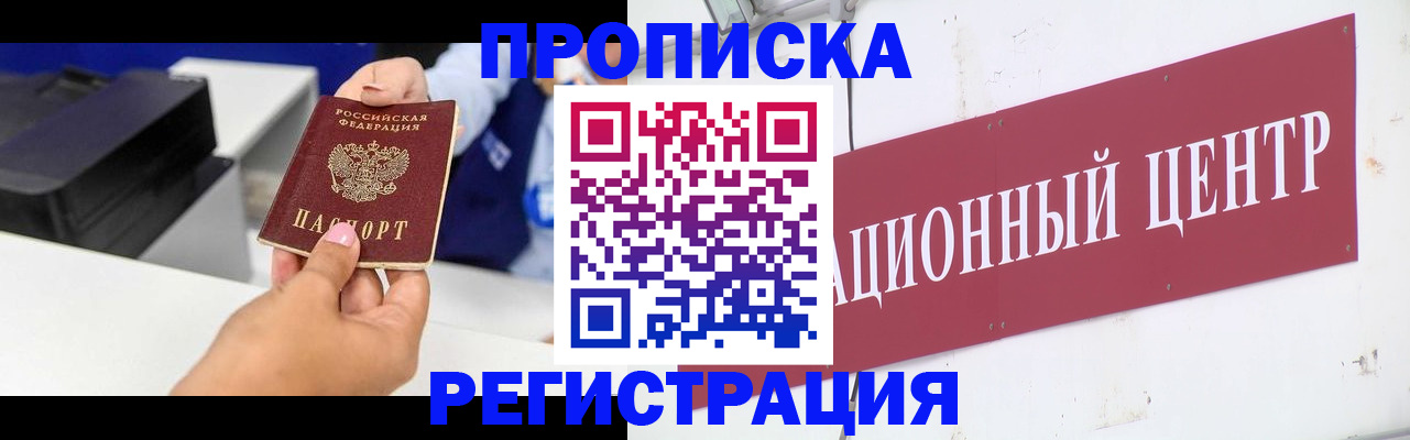 временная прописка в Верещагино