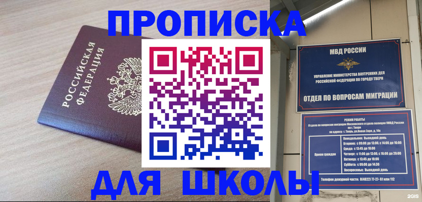 временная регистрация законно в Верещагино