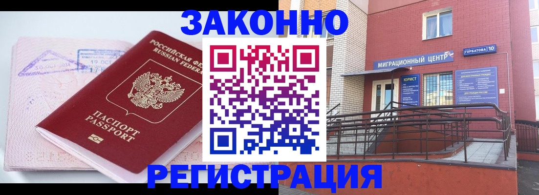 прописка гарантия в Верещагино
