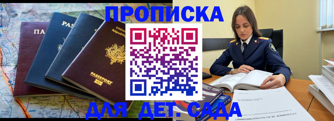 прописка для работы в Верещагино